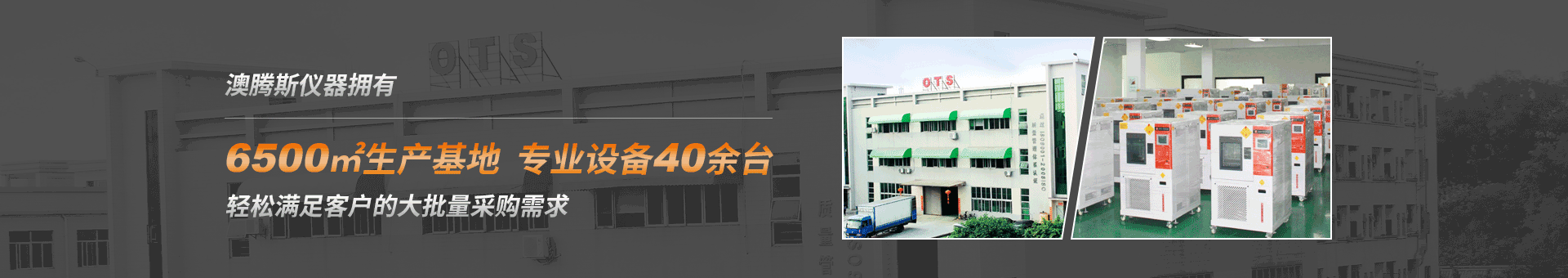 澳騰斯banner 澳騰斯banner