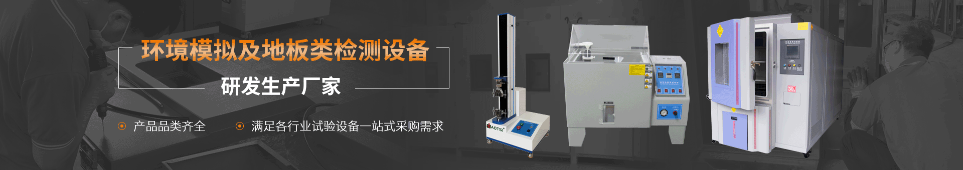 澳騰斯banner 澳騰斯banner