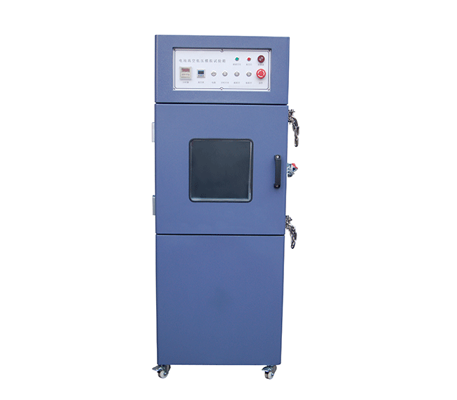 電池高空低壓模擬試驗(yàn)箱 電池高空低壓模擬試驗(yàn)箱