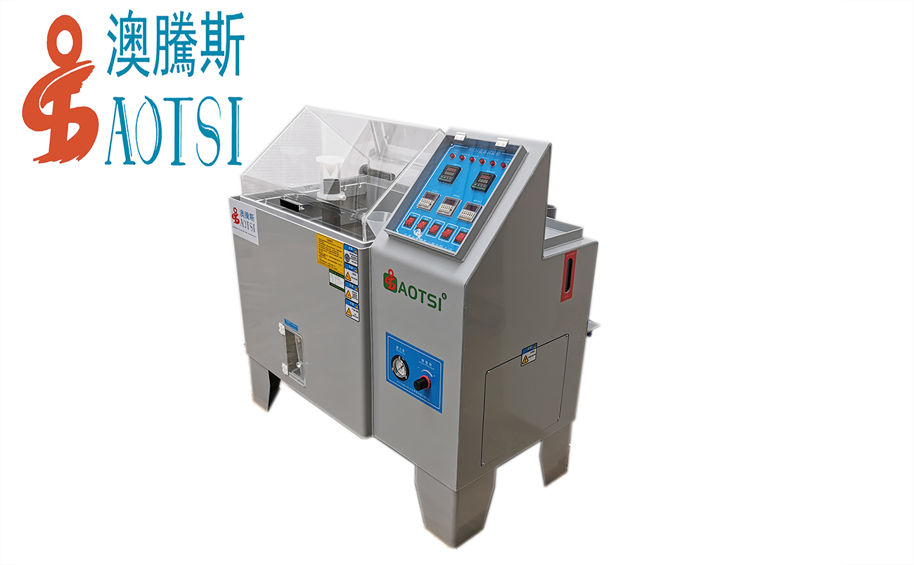 AOTSI鹽霧試驗箱