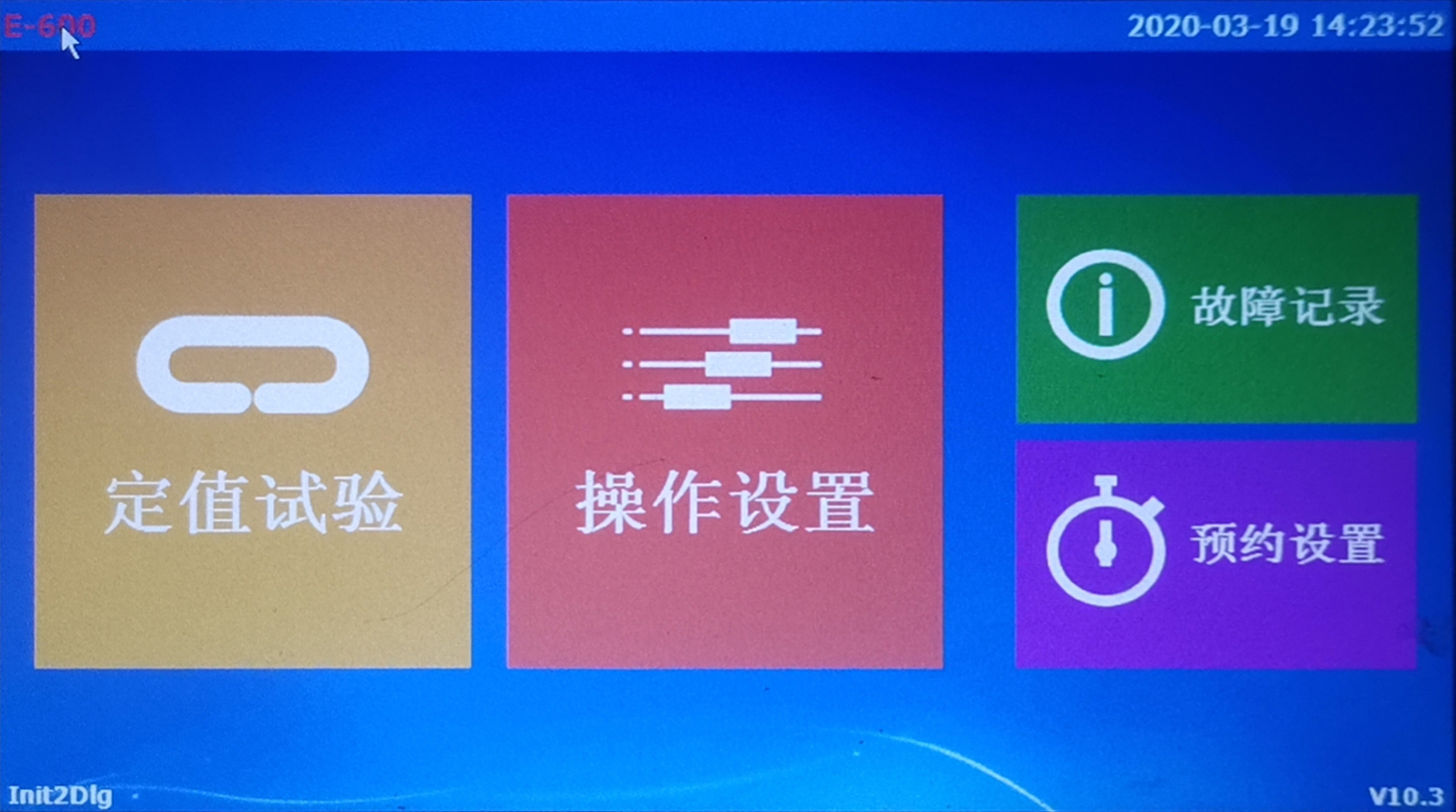 鹽霧霧氣凈化箱界面 鹽霧霧氣凈化箱界面