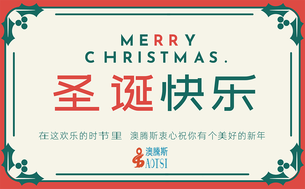 圣誕快樂 圣誕快樂