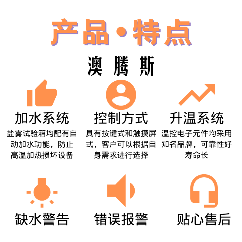 1611975580780817.jpg 產品?優(yōu)勢.jpg